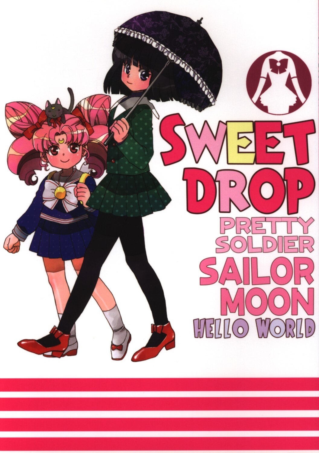 HELLO WORLD (むっちりむうにい) SWEET DROP | まんだらけ Mandarake