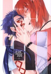 愛猛