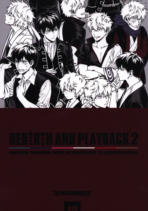 3745HOUSE (ミカミタケル) 「REBIRTH AND PLAYBACK2」 *再録（銀魂