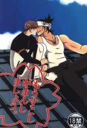 Al Sonojuku