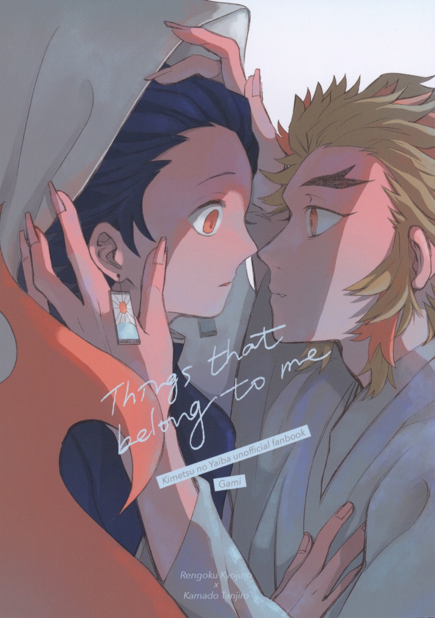 Gami (Gami) Things That Belong To Me ☆ Demon Slayer: Kimetsu no Yaiba