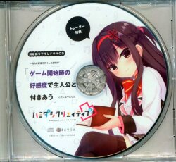 まんだらけ通販 | 特典系CD - ハミダシクリエイティブ