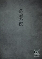 あめや