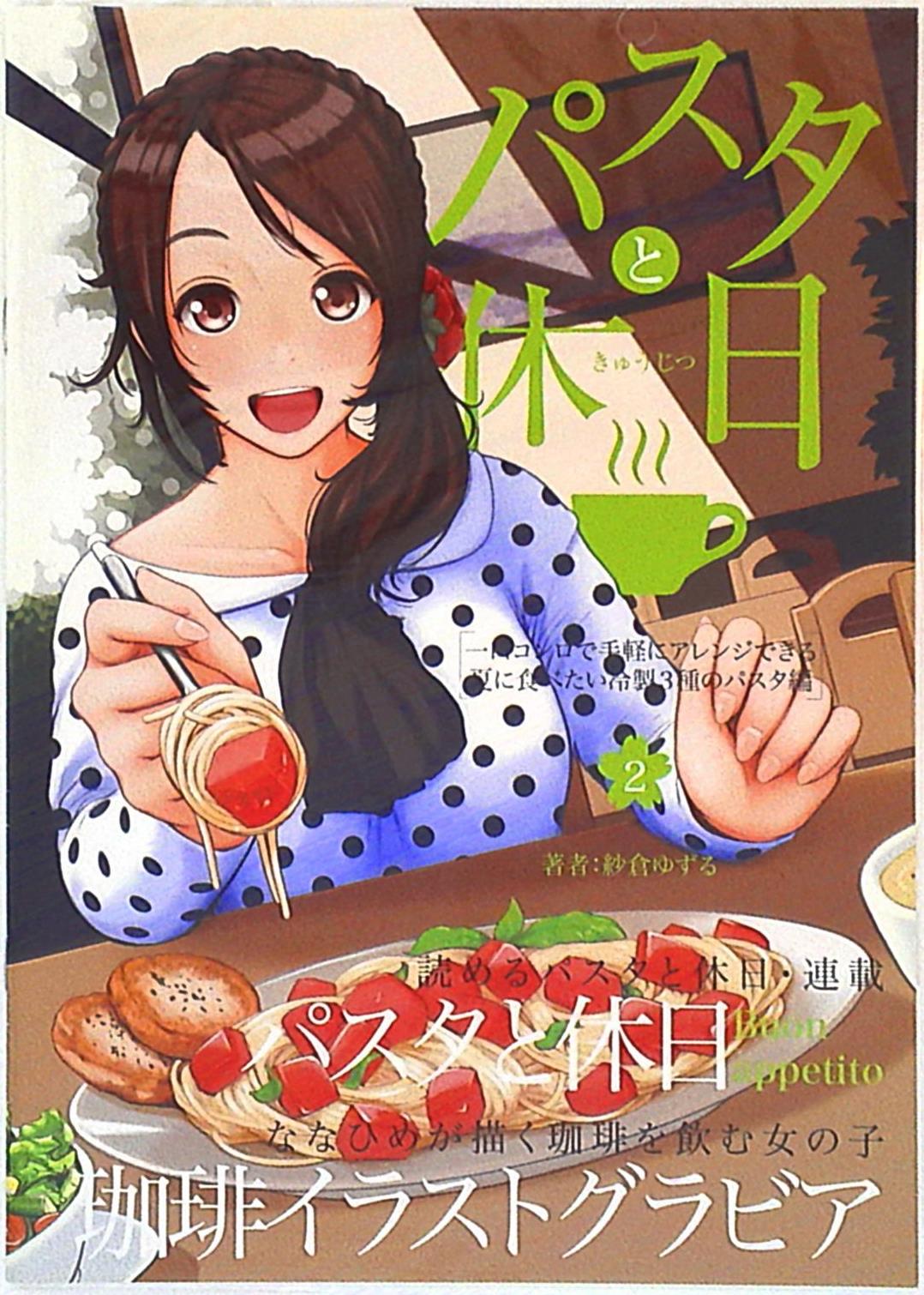 きもいのイラスト素材 Pixta