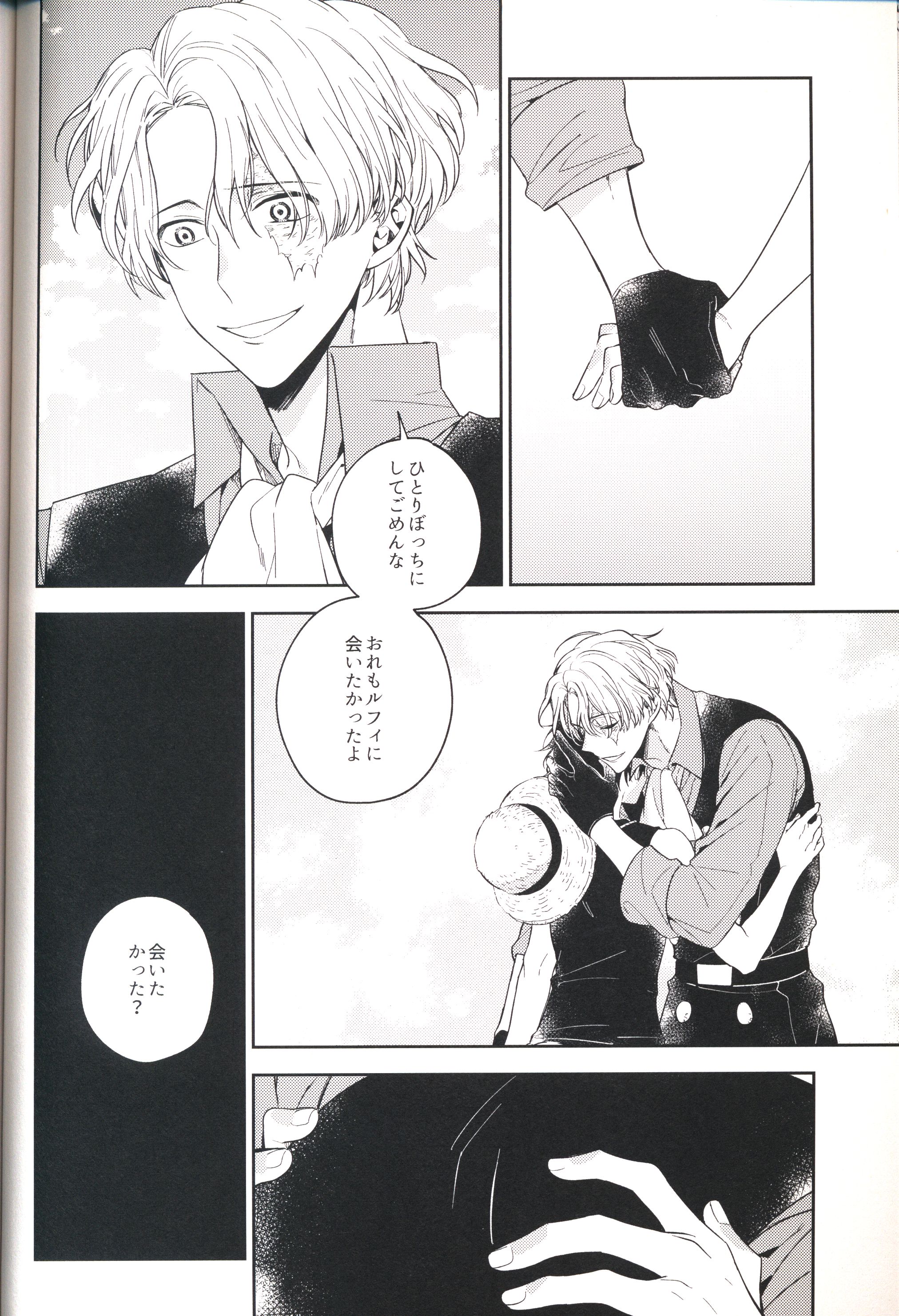 サボル【冬のノスタルジア】AROARU/ラバ 58p 漫画