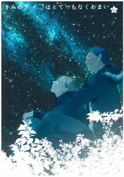 Your vile (Tanaka) Your knife is incredibly sweet