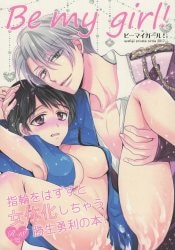 藤井あや個人サークル