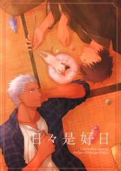 Doujinshi Nam three! (Konomiya) belong 2 (Fate/stay night All characters)