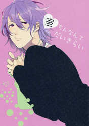 You vile (Tanaka) Murochin Nante hate