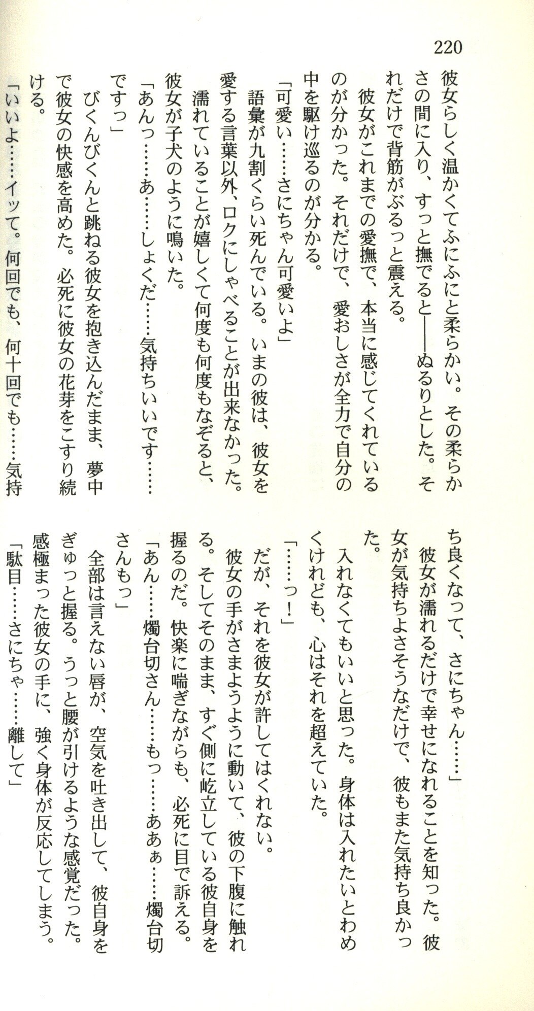 まるほふ屋 まるほふ 霧島まるは 天然ハニーと残念ダーリン 新書サイズ まんだらけ Mandarake