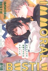 あぶないペケ