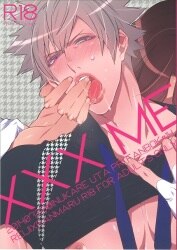 まんだらけ通販 同人 うた プリ