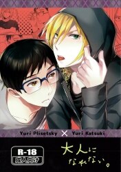 Anshotsu