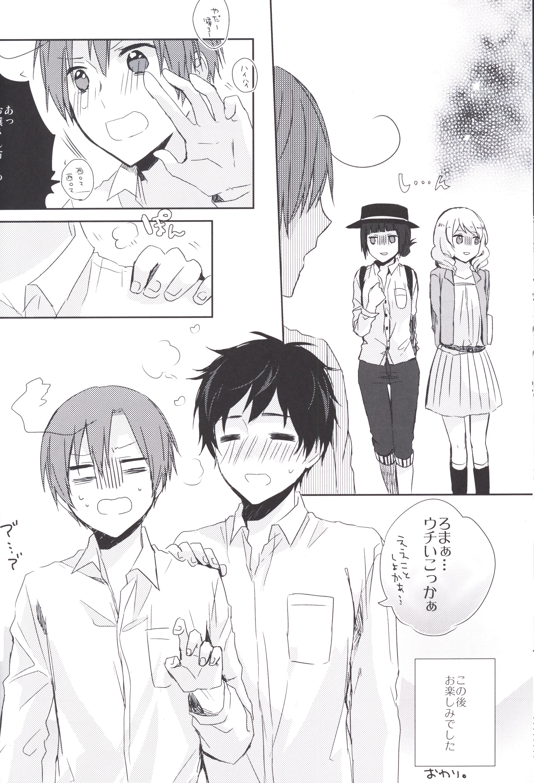 まんだらけ通販 Namaiki 紅 いあ ゆらね 西ロマが西ロマでごめんな祭 合同誌 福岡店からの出品