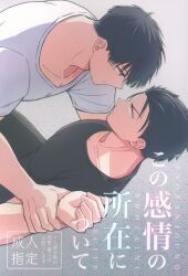 あおざくら 防衛大学校物語
