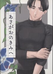 Aromatsu planning