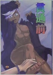 AoHikarisho