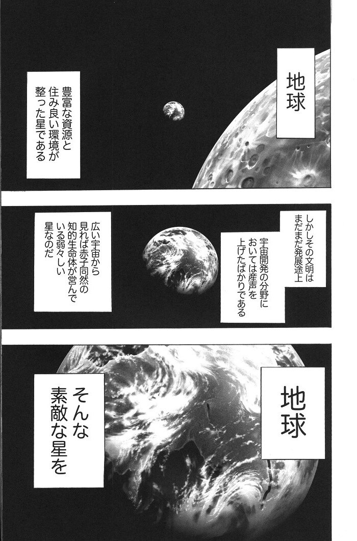 地球の怪獣 One 村田雄介 西村キヌ 合同誌 同人誌地球の怪獣 西村キヌ One 合同誌 同人誌 村田雄介