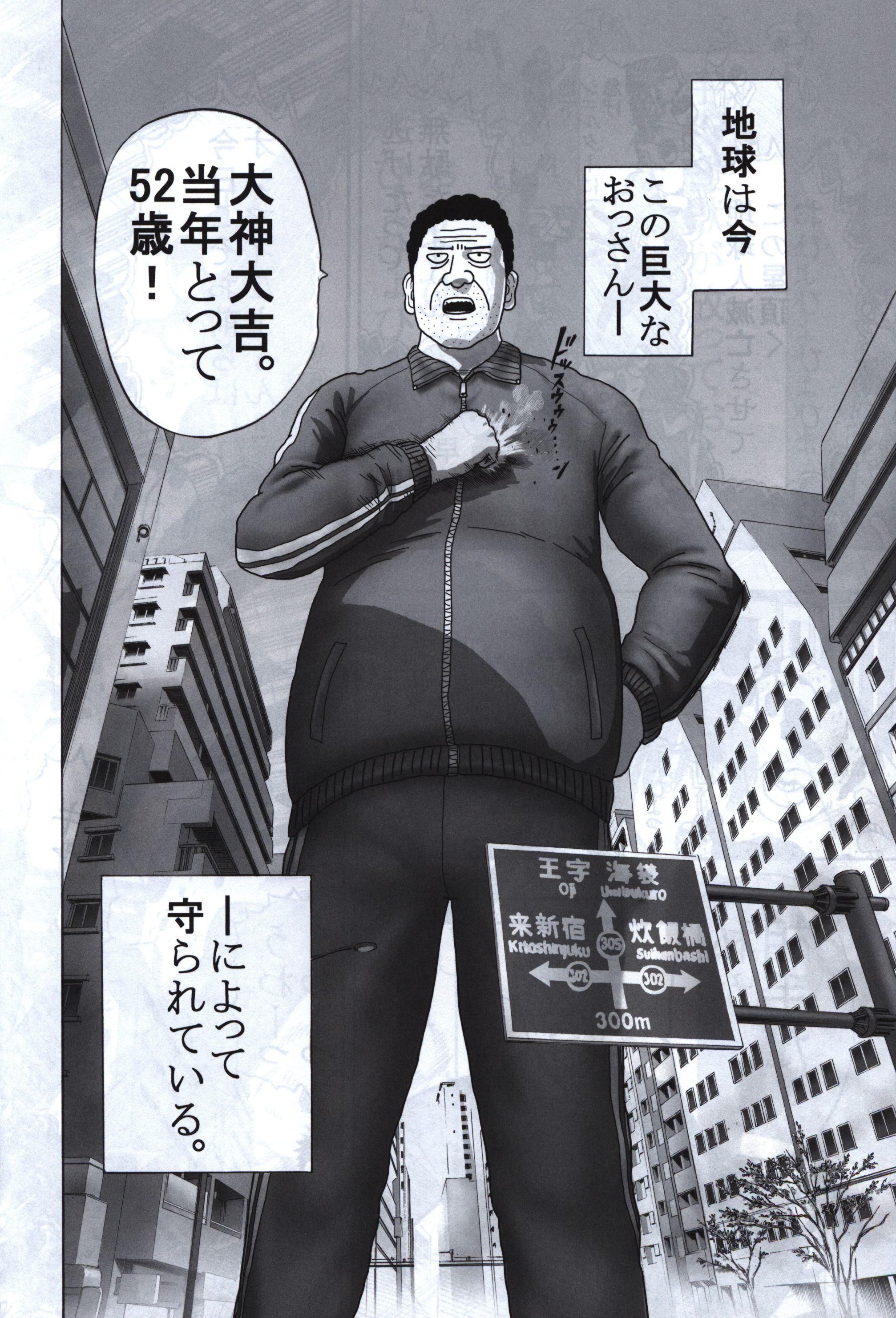 地球の怪獣 One 村田雄介 西村キヌ 合同誌 同人誌地球の怪獣 西村キヌ One 合同誌 同人誌 村田雄介