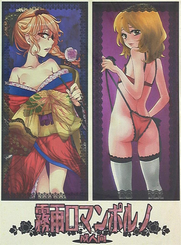 赤色バニラ Matilda くま Matilda 霧雨ロマンポルノ まんだらけ Mandarake