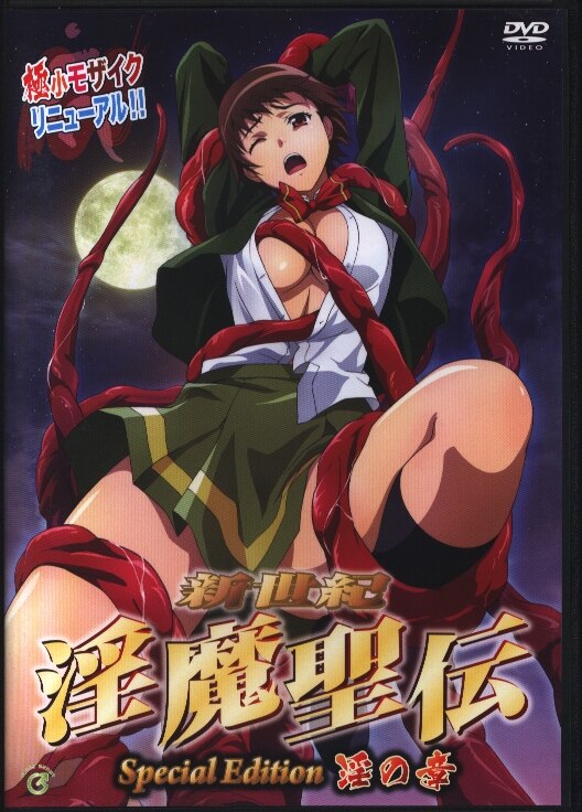 新世紀淫魔聖伝第一章 Green Bunny Dlsite 美少女游戏 R18