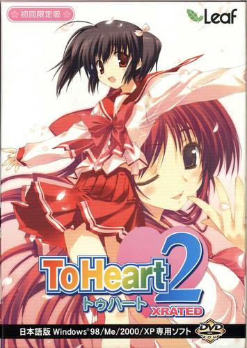 Leaf to Heart 2 XRATED (first edition)