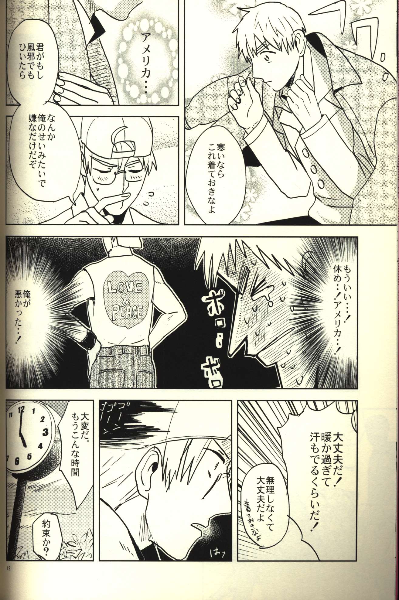 キバラシ まりめ とししたのおとこのこ Axis Powers ヘタリア まんだらけ Mandarake