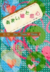 Ame + Shidari