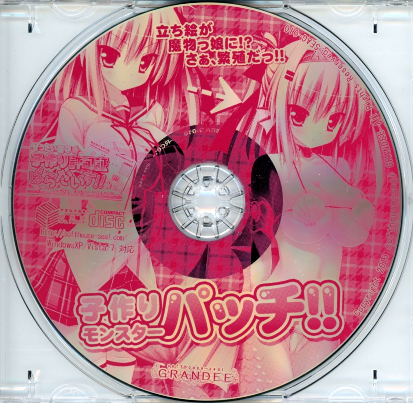 ぜったい遵守☆子作り許可証ぱらだいす!! オリジナルシナリオ追加DISC もんすたーぱにっく!! | MANDARAKE 在线商店