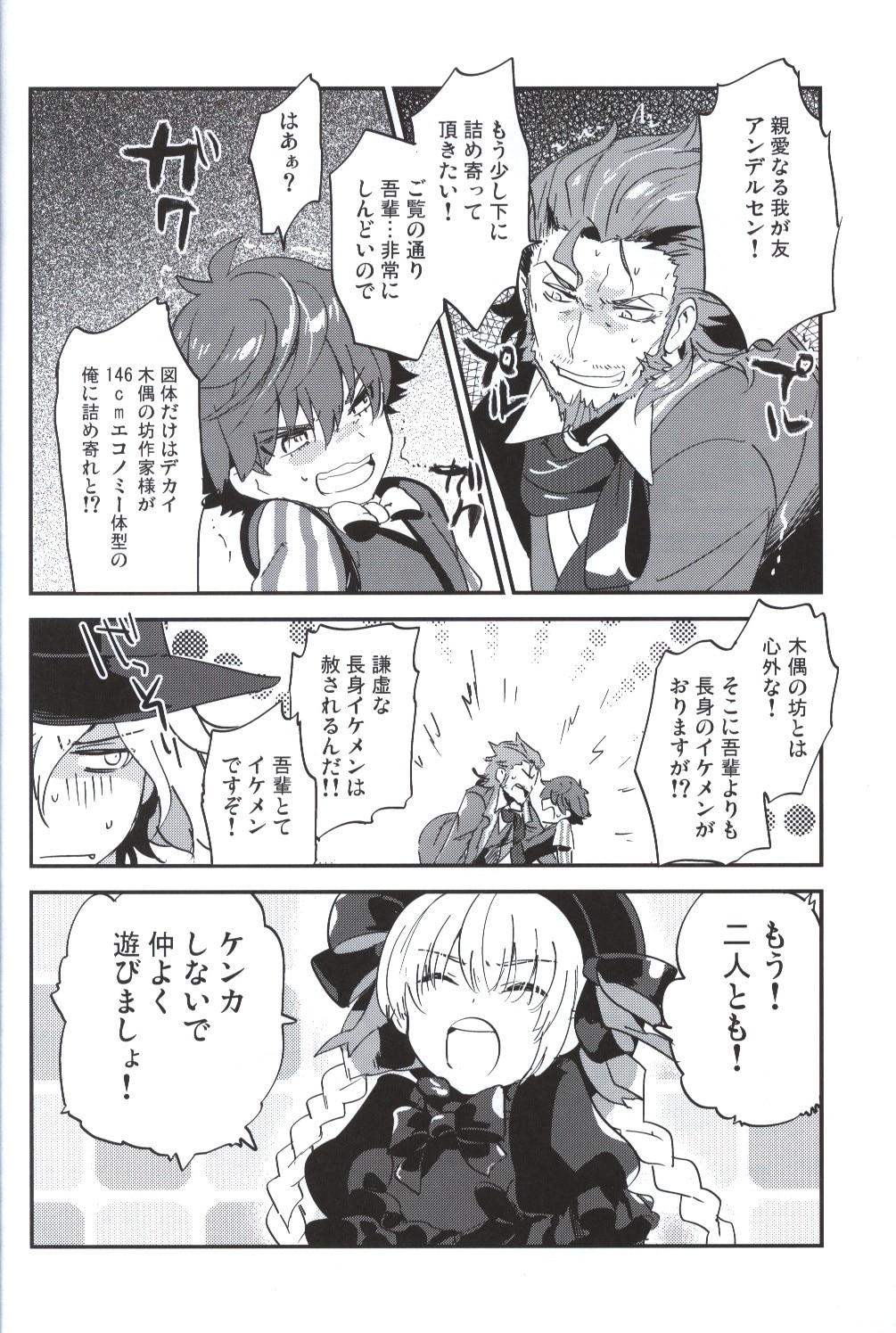 Quotation キリタチ 過酷なお茶会がはじまったようです ナーサリーライムと哀れな大人たち Fate Grand Order まんだらけ Mandarake