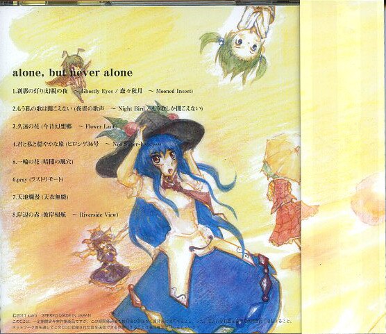 回路 -kairo- 東方アレンジCD alone but never alone | Mandarake