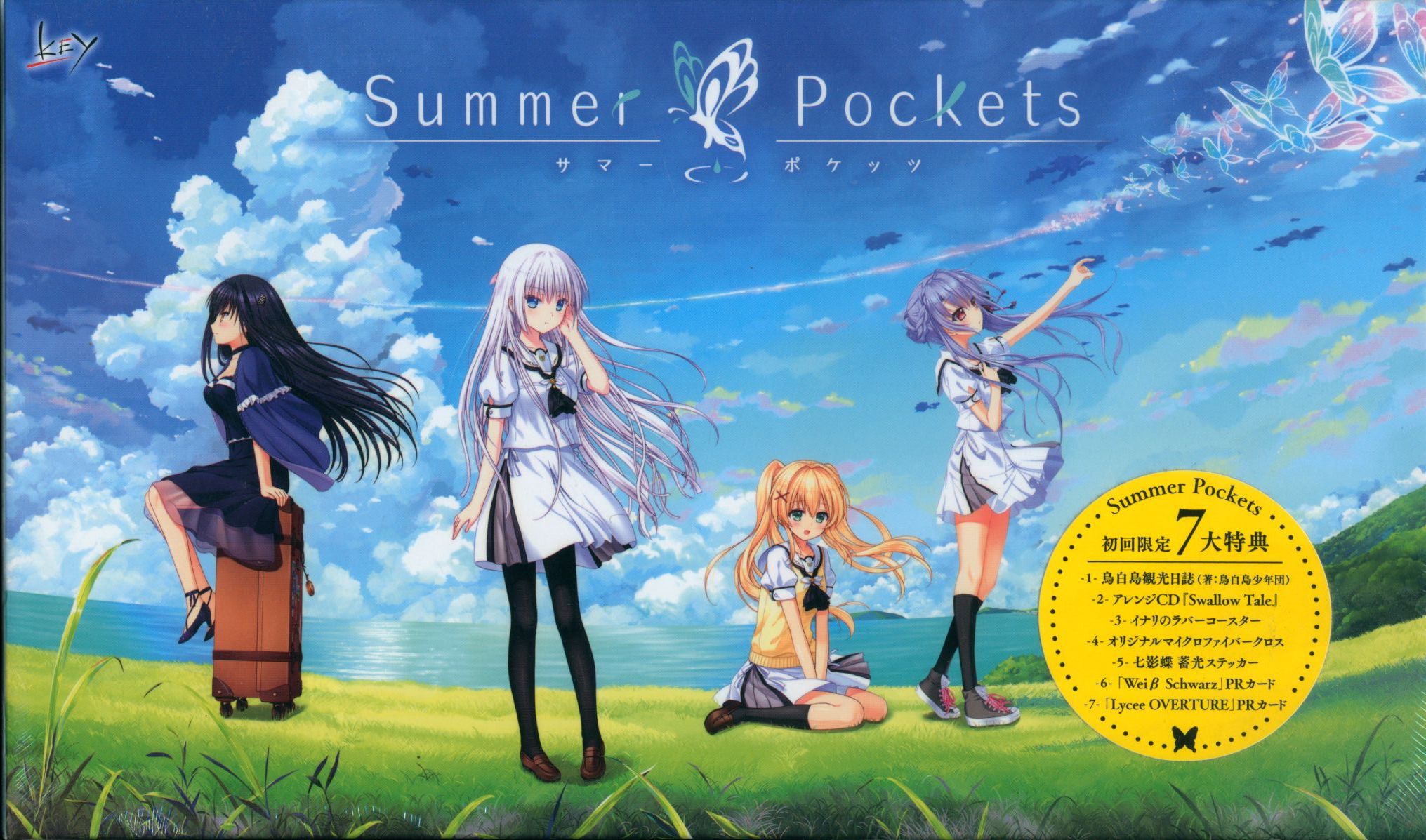 Summer Pockets 初回限定版