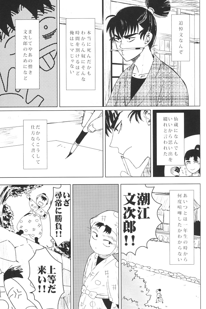忍たま同人誌 桜の園 忍たま乱太郎 同人誌 ぼんこ⁄Hana* 桜の園