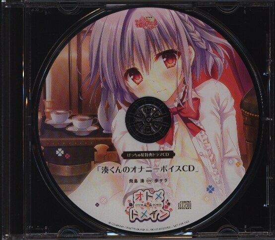 オトメ ドメイン げっちゅ屋 CD - CD