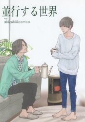 akizuki&amp;comco