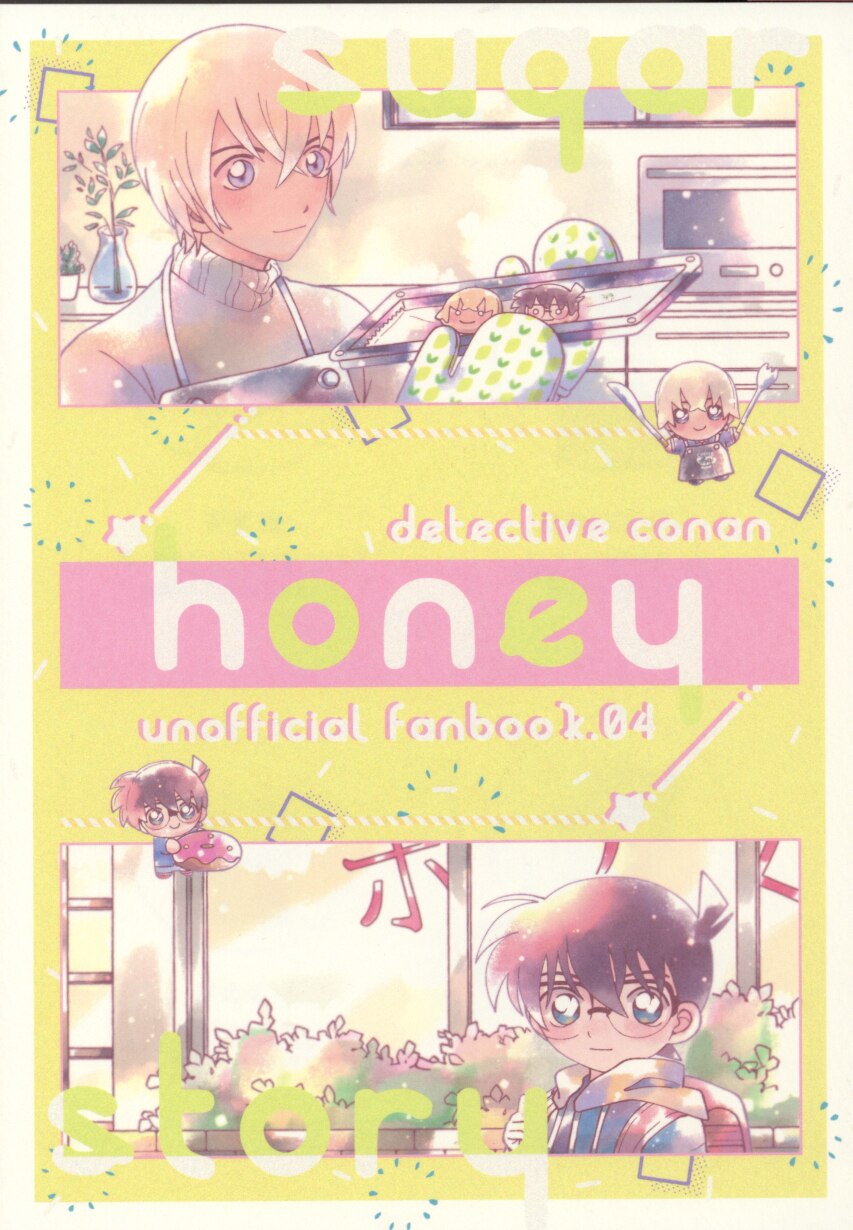 ド ナツはいただく め Sugar Honey Story 名探偵コナン まんだらけ Mandarake