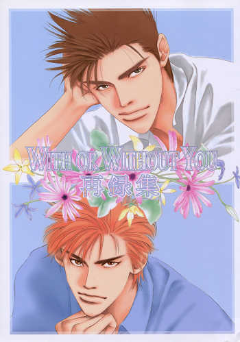 SEVENTH SEA/FLURISH (Sasaki Masayoshi/Minase Masayoshi) WITH OR WITHOUT YOU *re-recorded ※damaged