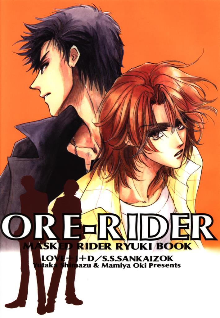 Ss散回族 沖麻実也 Ore Rider 合同誌 まんだらけ Mandarake