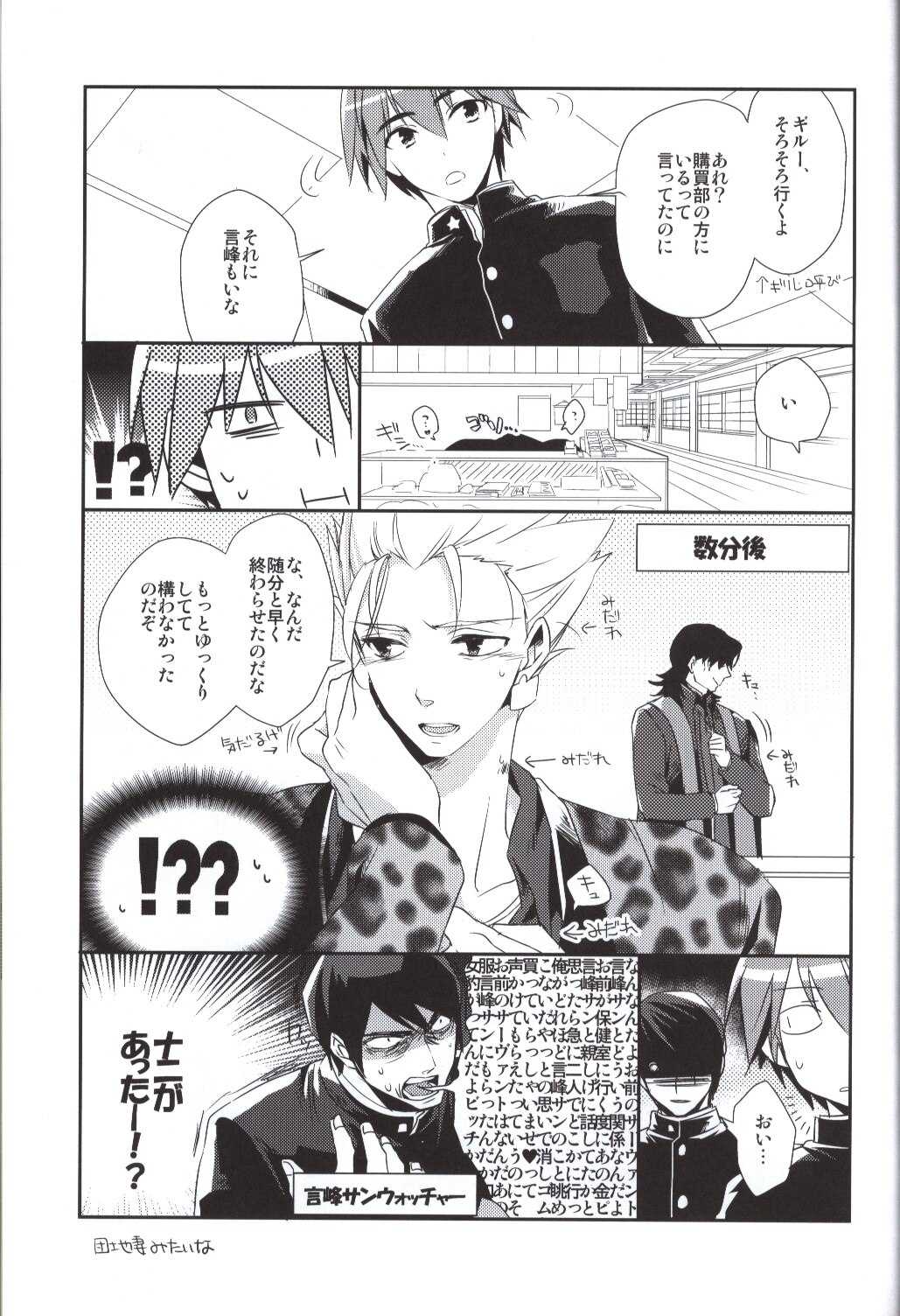 mandarake | final boss of kusogaki addiction (kettle)m the