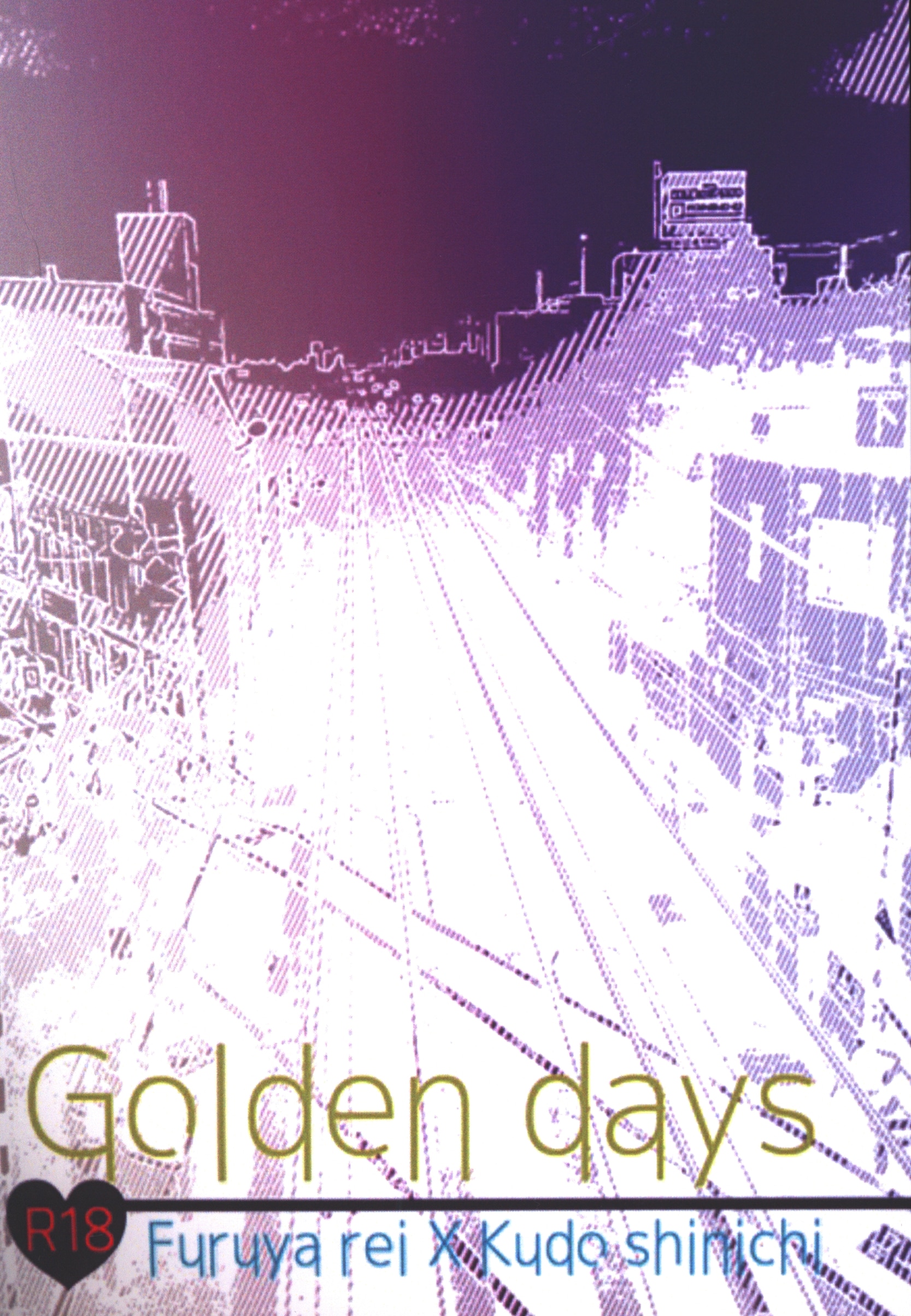 まんだらけ通販 減速チェンジ 蔵げそ Golden Days Sahraからの出品