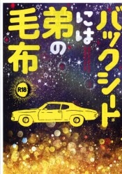 agito
