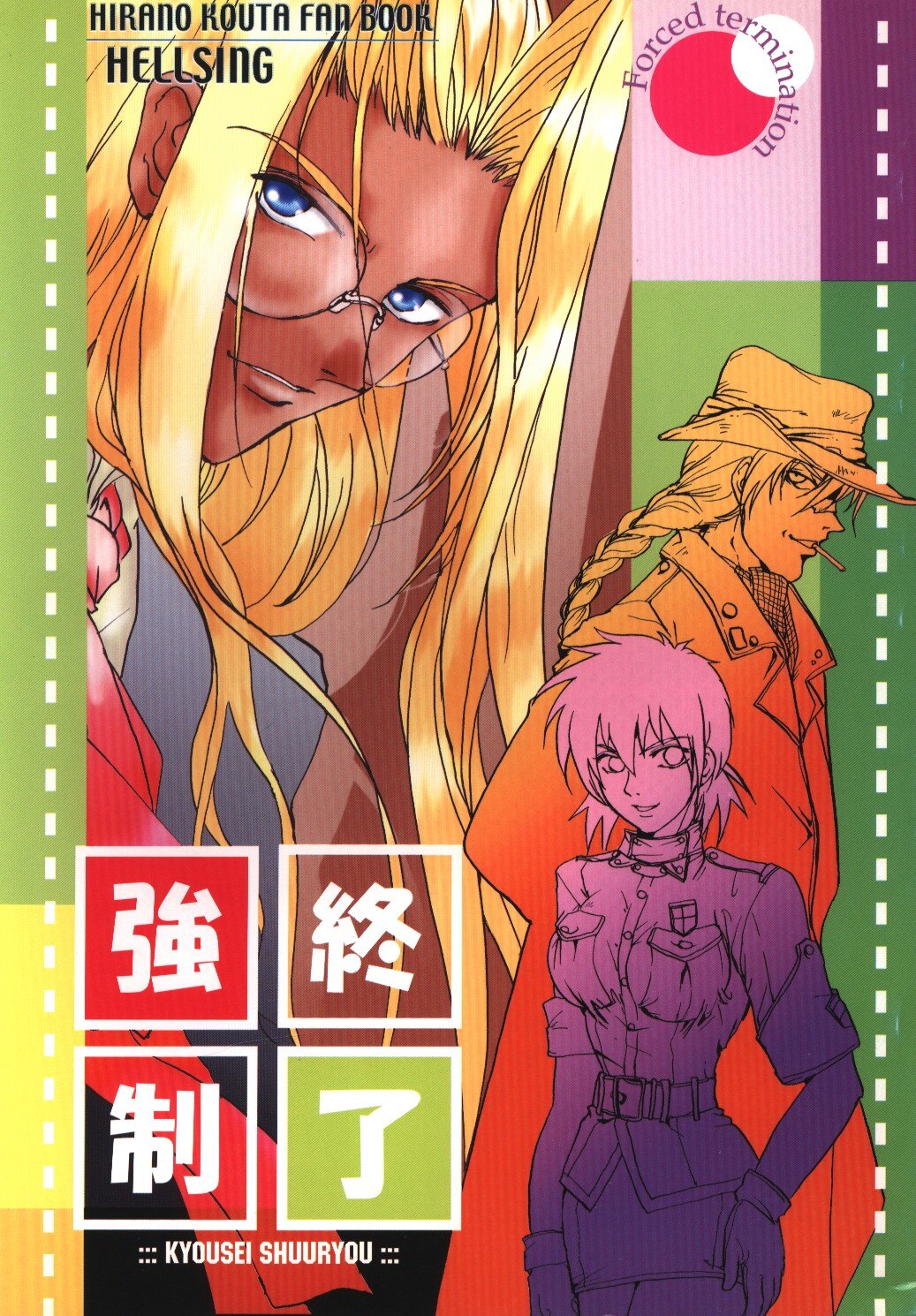 紅色魔術探偵団 赤津みずは 強制終了 まんだらけ Mandarake