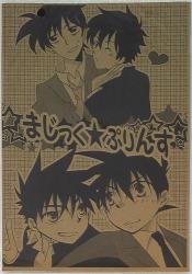 a/haruka