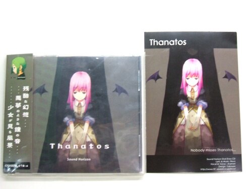 Sound Horizon Thanatos With A Post Card Mandarake Online Shop