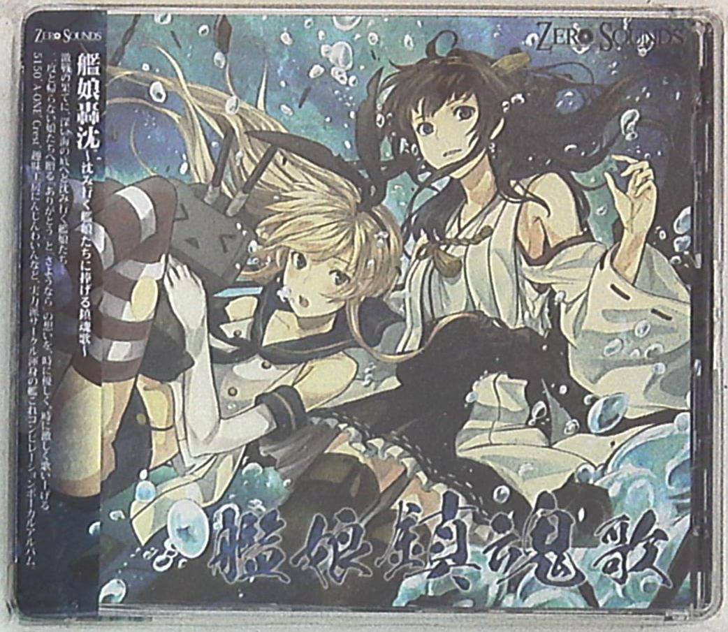 Sounds A Zero One Kanmusu Fleet Girls Requiem Mandarake 在线商店