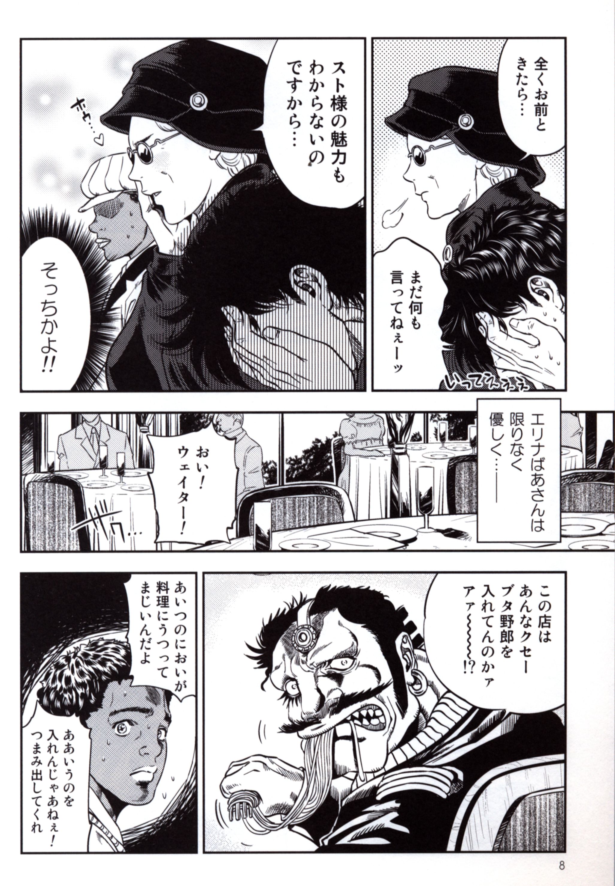 星 を 継ぐ もの 漫画 Article