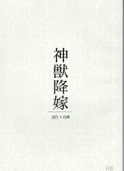 綾瀬屋(姫隷)