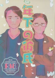 荒らぶる侠/龍が如く