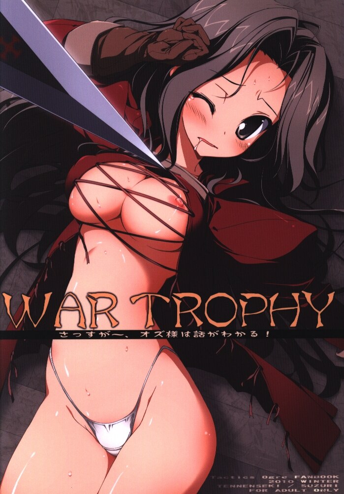 天然石 硯 War Trophy さっすがー オズ様は話がわかる まんだらけ Mandarake 天然石 硯 War Trophy さっすがー オズ様は話がわかる まんだらけ Mandarake