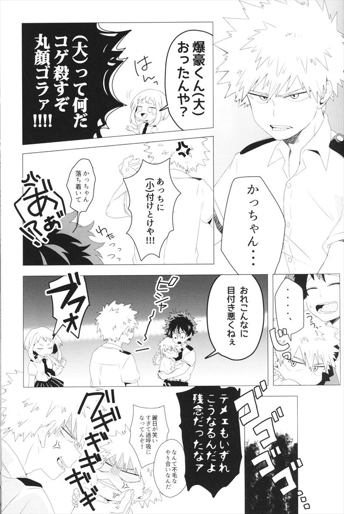Doujinshi MARU(ぶんた) 「イミテーションレッド」 (僕のヒー Doujinshi MARU(ぶんた) 「イミテーションレッド」 (僕のヒー